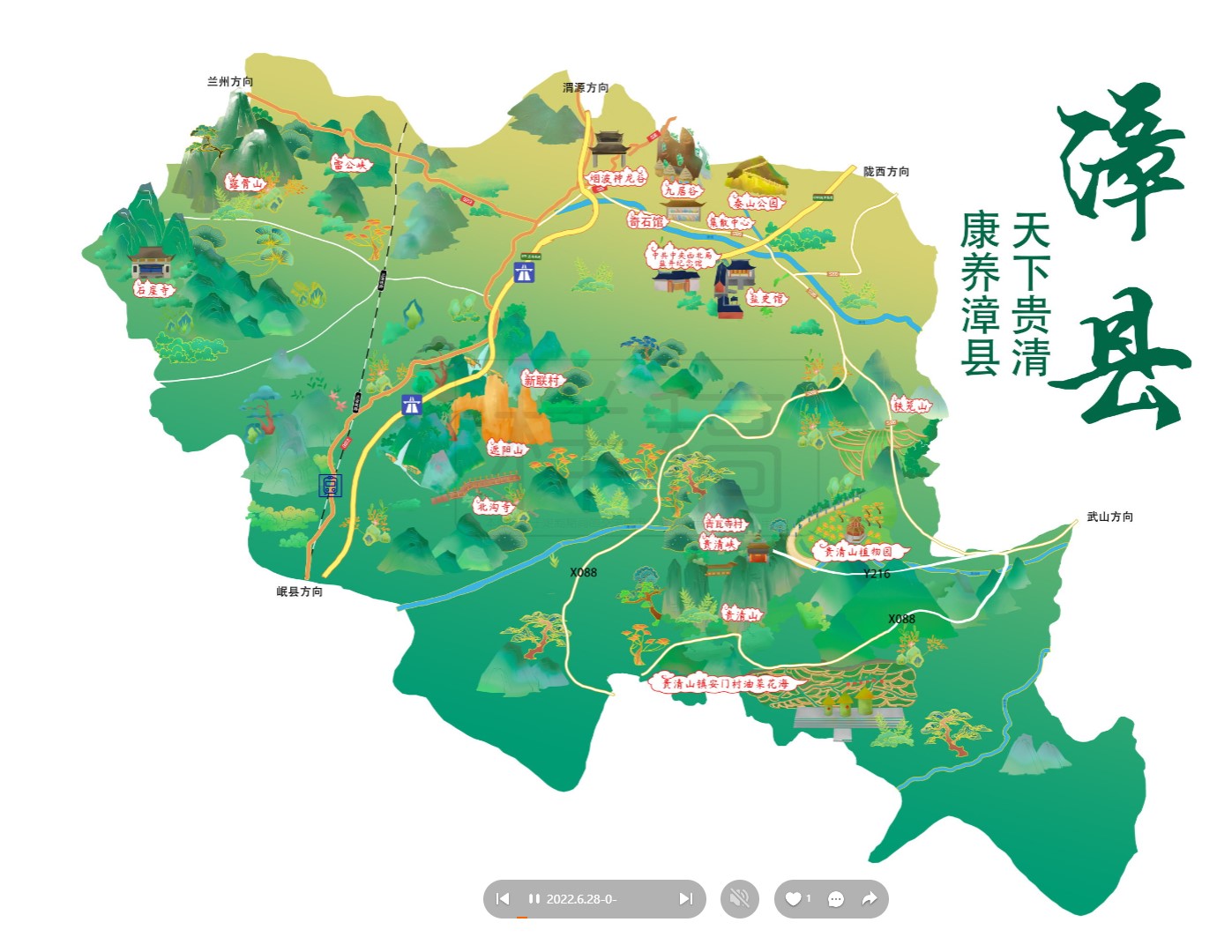 比如漳县手绘地图